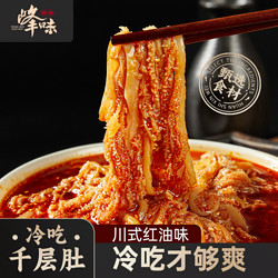 冷吃千层肚 500g*2罐【香辣红油】