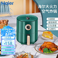 Haier 海尔 空气炸锅 HA-M35E 双旋控 3.5L容量 0-200℃可调 3D热风循环 烤鸡翅烤红薯