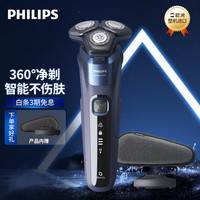 飞利浦（PHILIPS）男士电动剃须刀蜂巢5系Pro SkinIQ 智能系列刮胡刀欧洲原装进口S5585/35