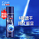 CLEAR 清扬 男士定型干爽喷雾 200ml