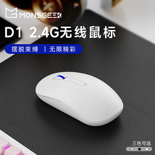 MONSGEEK 魔极客D1静音无线鼠标