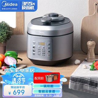 美的（Midea）电压力锅5L不锈钢不粘轻音排气双胆无线智控涡轮防溢MY-EYL5040家用汤粥饭开盖煮（线下同款）