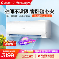 Haier 海尔 Leader2匹挂机变频1级冷暖家用省电空调KFR-50GW/18MDA81TU1套机