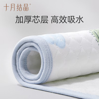 十月结晶 婴儿隔尿垫印花床垫 50X70cm 任选2件