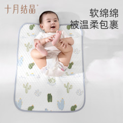 十月结晶 婴儿隔尿床垫 50*70cm
