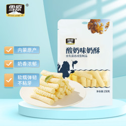 雪原 酸奶味奶酥 奶酪条 奶酪棒 牛奶条 内蒙古特产零食150g