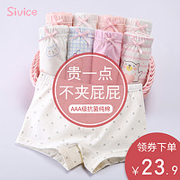 SIVICE 杉荟思 女童内裤纯棉平角学生大小童孩子三角四角100%不夹pp宝宝儿童短裤