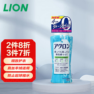 LION 狮王 洗衣液真丝桑蚕丝洗涤剂450ml 羊绒羊毛衫衣物护理液无荧光剂