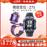 小天才电话手表Z7S儿童Z7A智能防水AI定位学生全网通旋转双摄视频