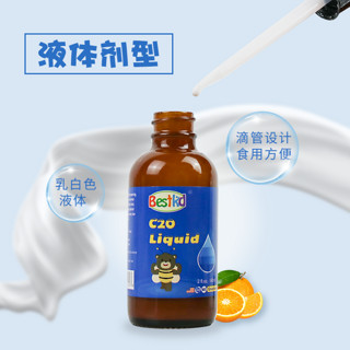 Bestkid贝斯凯C20饮液 美国进口 儿童钙  钙液体滴剂 60ML/瓶