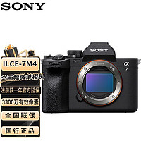 SONY 索尼 Alpha 7 IV 全画幅微单数码相机 ILCE-7M4单机身 4K视频录制 索尼A7M4直播两灯套装