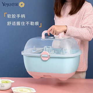 Yeya 也雅 奶瓶收纳箱 奶瓶架沥水多功能置物架子晾干架防尘宝宝餐具收纳盒 大容量 奶瓶收纳箱