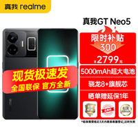 realme/真我 240W快充 游戏手机 圣境白 16GB 1TB