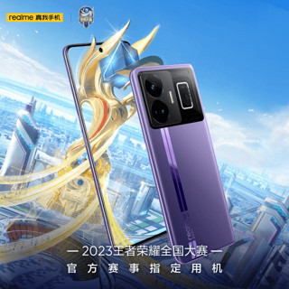 realme 真我 GT Neo5 5G智能手机 16GB+1TB