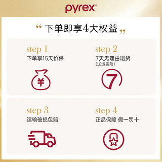 Pyrex 筷子304不锈钢筷子 2双（银色）