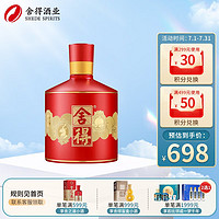 舍得 酒 智慧舍得 好运祝福款 52度 500ml 浓香型白酒