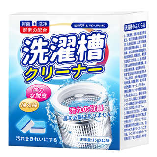 洗衣机槽清洗剂清洁剂强力除垢杀菌污渍神器滚筒专用非消毒泡腾片