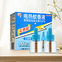 ARS 安速 日本安速电热蚊香液套装90晚2瓶无味无香蚊香家用驱蚊替换装