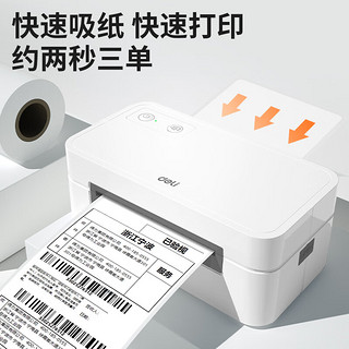 DL 得力工具 deli 得力 DL  得力 热敏打印机 GE435