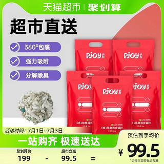 Pjoy 彼悦 88vip：Pjoy彼悦混合猫砂2kg*5袋