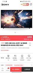 sony 85x90l