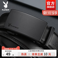 PLAYBOY 花花公子 皮带男士真皮自动扣牛皮2023新款腰带男款百搭年轻人裤带