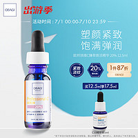 Obagi 欧邦琪 维C臻萃焕活精华 20% 12.5ml（赠  C10精华5ml）