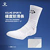 KELME 卡尔美 长筒篮球袜 9302WZ5052