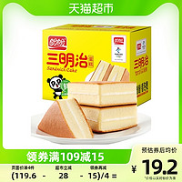 88VIP：盼盼 三明治蛋糕520g*1箱