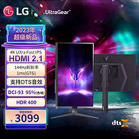 LG 乐金 2793 27英寸   4K 144Hz 1ms 电竞显示器 HDR400 HDMI2.1