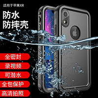 SPORTLINK 苹果iphone13promax防水手机壳 防水防摔防尘 苹果11Pro Max