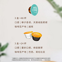 Dolce Gusto 雀巢多趣酷思胶囊咖啡dolce gusto拉菲白/拿铁玛奇朵花式6盒96颗