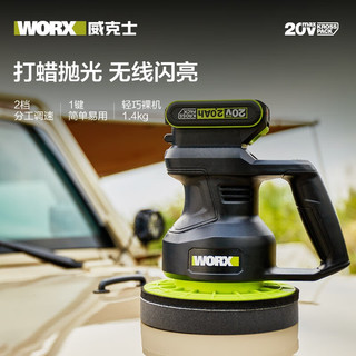 威克士 WU858 无刷锂电偏心轴抛光机 不含电池充电器