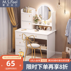 蔓斯菲尔 梳妆台卧室小型现代简约收纳柜一体小户型网红ins风化妆桌化妆台