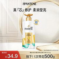 抖音超值购：潘婷护发素丝质顺滑润发500ml 滋养护理保湿修护滋养多效修护-8D