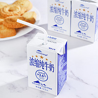 88VIP：TERUN 天润 新疆浓缩纯牛奶家庭装儿童学生早餐牛奶125g*30盒