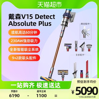 dyson 戴森 激光探测无绳吸尘器V15 Detect Absolute Plus 无线吸尘器