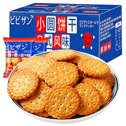 bi bi zan 比比赞 日式小圆饼干海盐味小圆饼整箱解馋休闲食品早餐零食