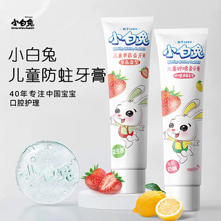 Little White Rabbit 小白兔 儿童益生菌护齿无氟牙膏套装