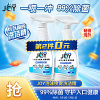 JOY 泡沫喷雾洗洁精 450ml 微香