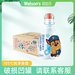 watsons 屈臣氏 Watson‘s/屈臣氏 儿童高温蒸馏饮用水200ml*12瓶 汪汪队