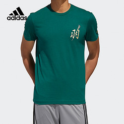adidas 阿迪达斯 短袖男装绿色T恤2020新款ROSE篮球圆领运动服GK5213