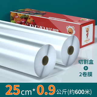 保鲜膜大卷食品级家用经济装点断式PE切割器厨房美容院瘦身商用 20cm*100米
