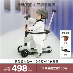 贝易 STATE STATE 至尊滑板车儿童1一3一6一12岁男女宝宝三合一可坐可骑溜溜车