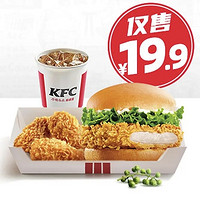 KFC 肯德基 三件套（周一至周五可用） 到店券