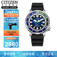 CITIZEN 西铁城 PROMASTER系列 男士光动能腕表 BN0166-01L