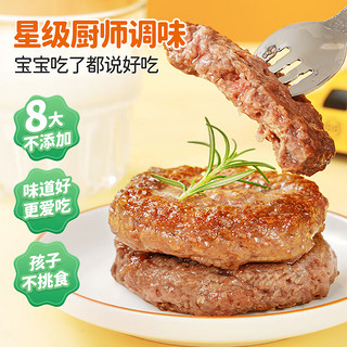 大希地 儿童安格斯纯牛肉饼 600g（12片）