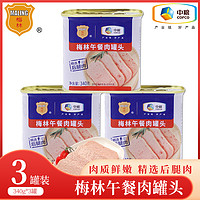 COFCO 中粮 梅林梅错儿150g 90%猪肉独立包装