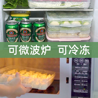 饺子盒冻饺子家用冰箱速冻水饺盒馄饨专用鸡蛋保鲜收纳盒多层托盘 大号饺子盒-草绿色-2层2盖