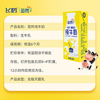 88VIP：FIRMUS 飞鹤 茁然A2β酪蛋白纯牛奶儿童全脂营养早餐奶送礼盒装整箱